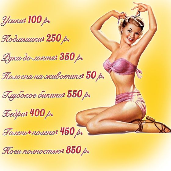 Шугаринг Ульяновск