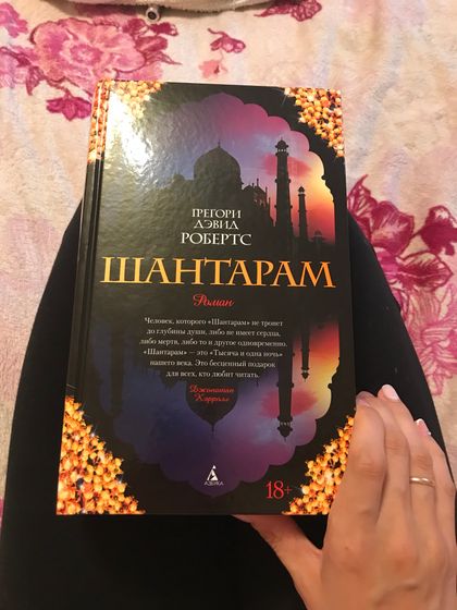 Кто читал?