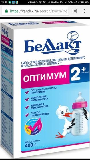 Баллакт Оптимум 2