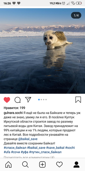 #СПАСИ_БАЙКАЛ !!