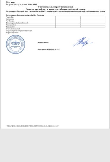 Помогите с расшифровкой ? бак посев