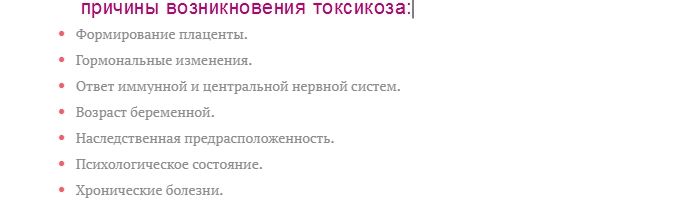Как вы боретесь с токсикозом?