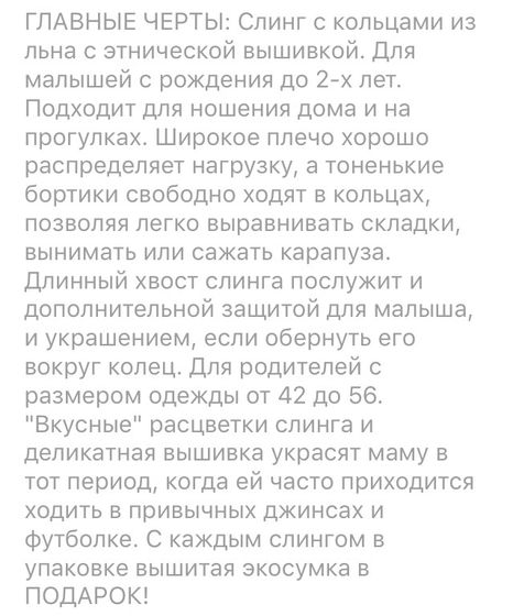 Слинг/ спб /продаю