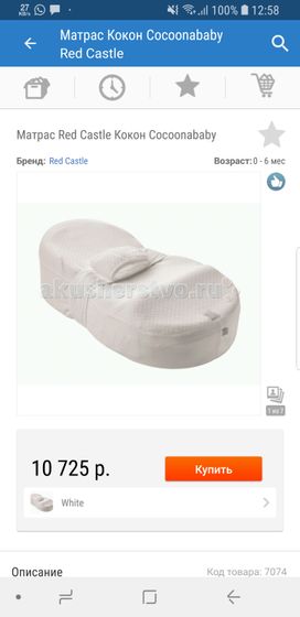Владивосток! В мае буду продавать cocoonababy.