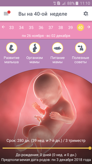 По нулям