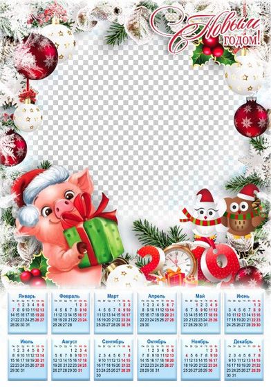 Календари 2019 с фото🎄🎄🎄🎄🎁