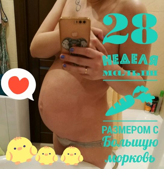 28 неделька ?
