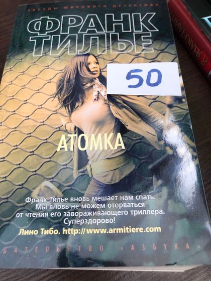 Москва м.Рассказовка, распродаю Книги (часть4)