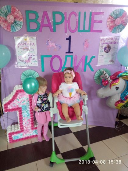 Варюше 1 годик.