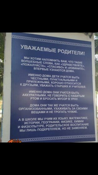 Согласны?