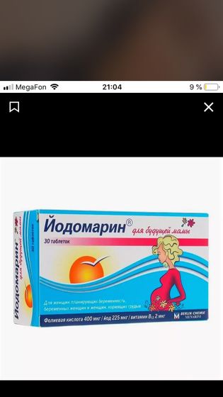 Девочки , скажит