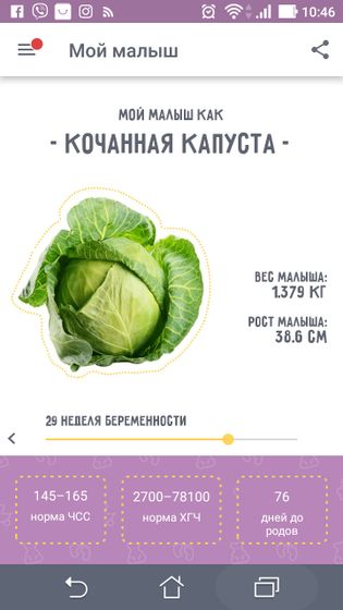 Растет мой качанчик??