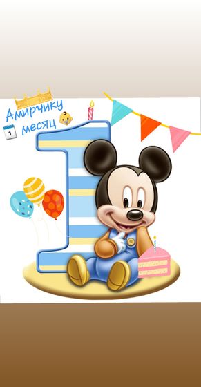 Моему 👶 сегодня МЕСЯЦ 😘