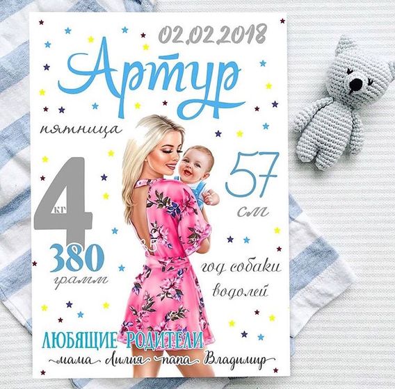 Метрика для малышей 🌸🌸🌸☺️