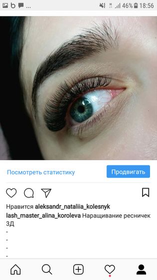 Как вам работа мастера?