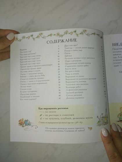 Книги юного ботаника.