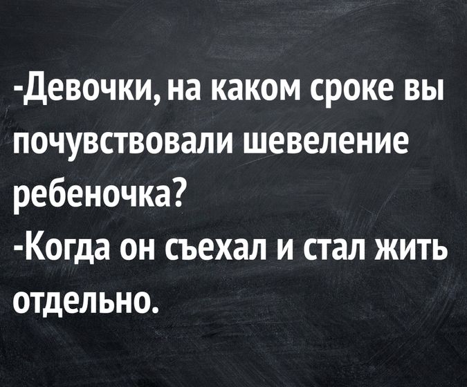 Шевеления