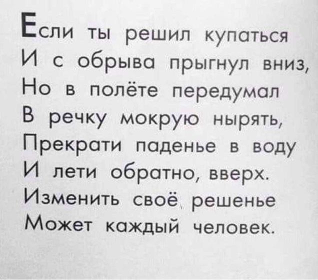 Что это было?