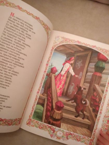 Астрахань. Скидки на детские книги в Метро.