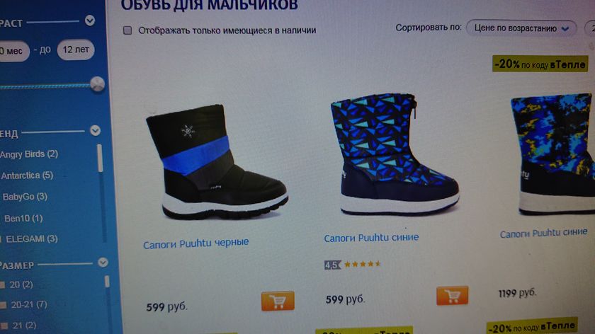 Сапожки на слякоть