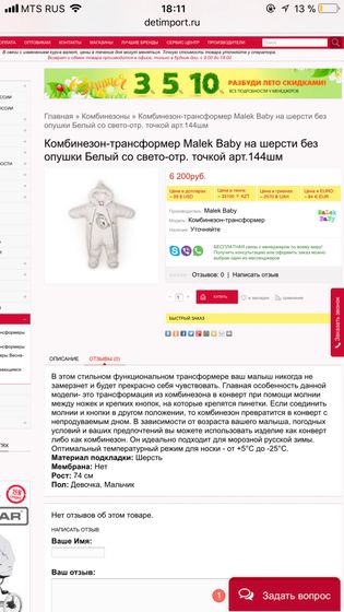 Подскажите с размерами