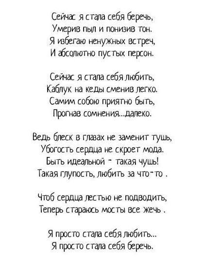 Я просто стала себя беречь ❤️