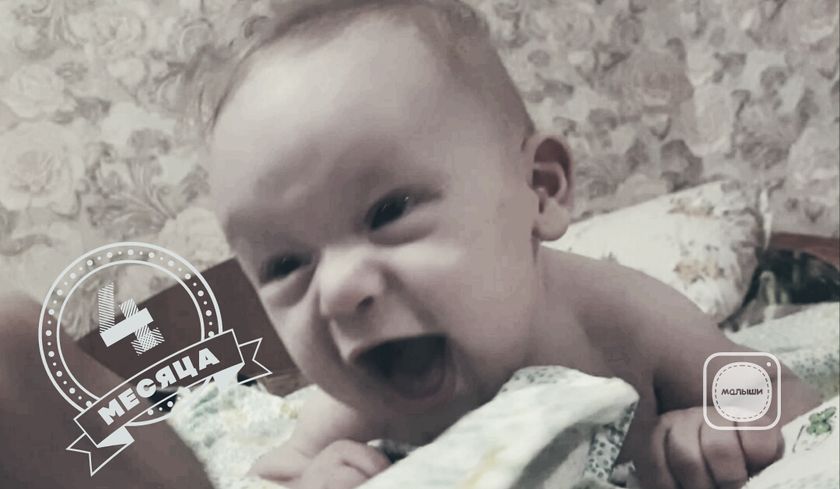 Моей крохе 4 месяца!)