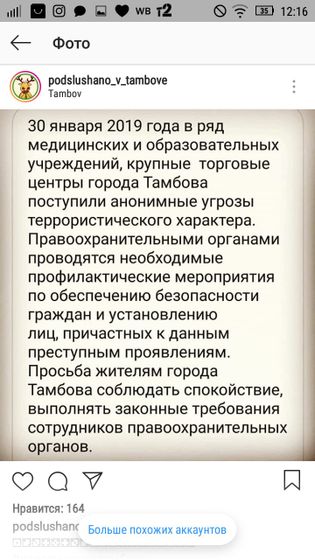 Тамбов!!!что происходит то?