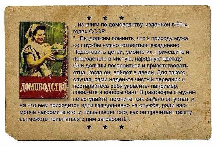 Представте как жили наши мамы