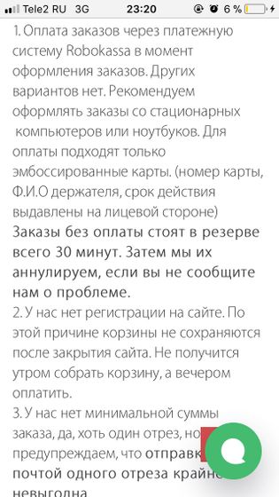 Ткани...