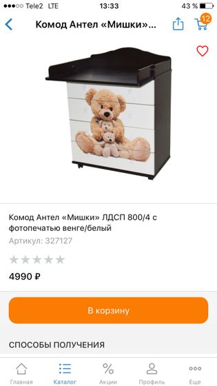 Комод