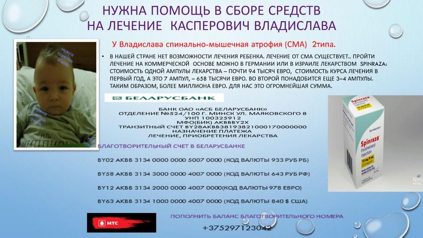 Нужна помощь на лечение ребенку