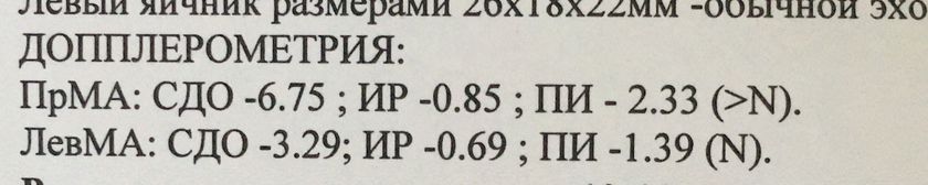Допплерометрия на первом скрининге