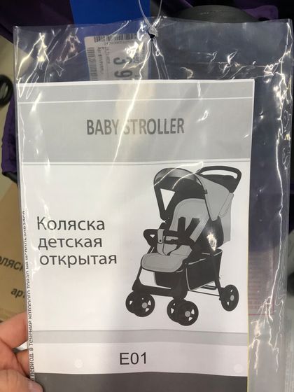 Прогулка коляска, нужен совет))