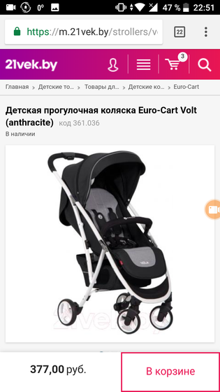 Прогулочные коляски