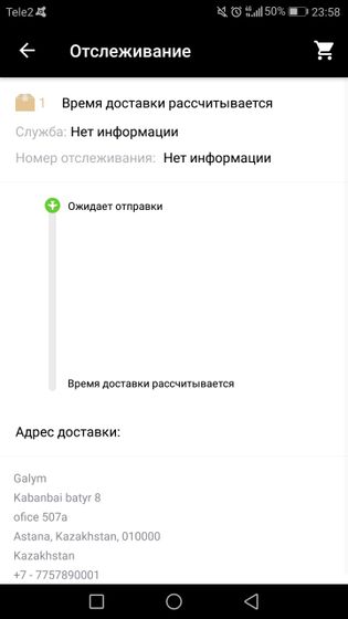 Алиэксперсс