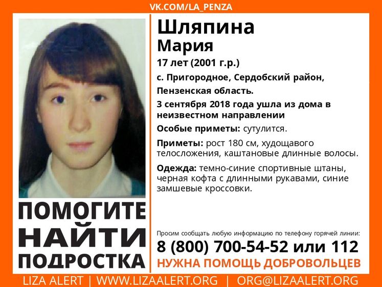 Помогите найти