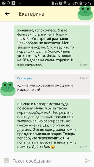 Сейчас подружка на 6