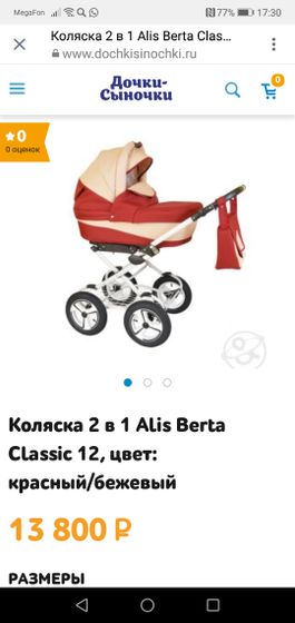 Тема колясок