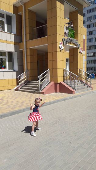 Первый день в детский сад!