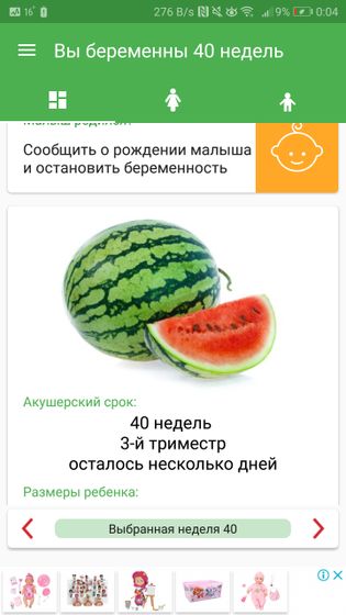 Вот и 40,сынок не торопится🙈
