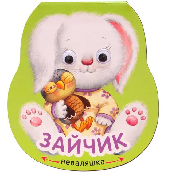 Книги для малышей.