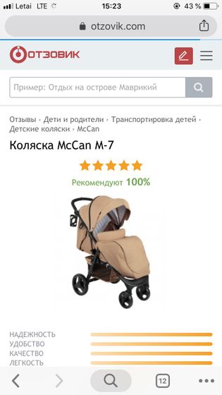 Прогулочная коляска )