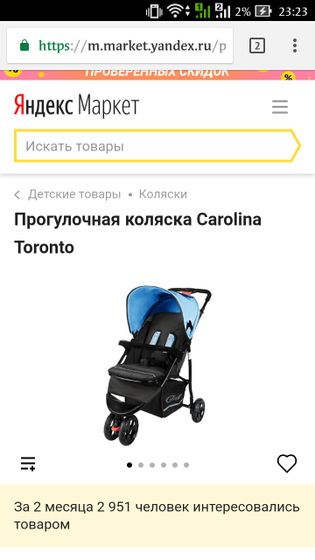 Выбор коляски