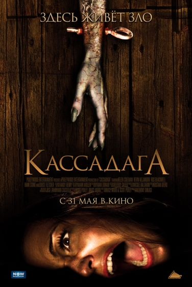 Последние три фильма 269