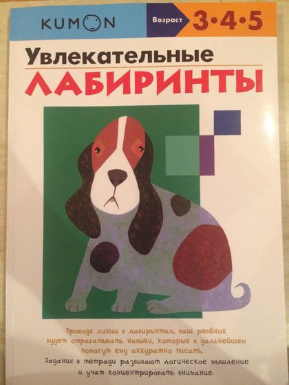 Тетради Kumon