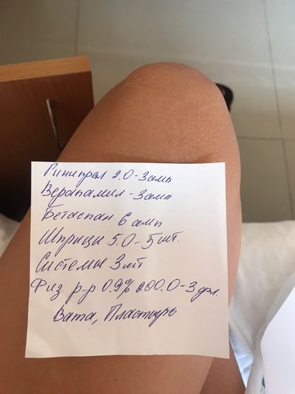 День второй