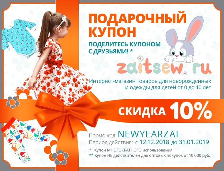 Одежда для новорожденных и детей младшего возраста