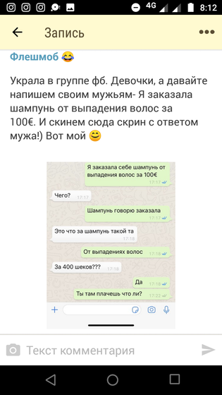 Флешмоб ?