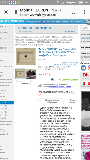 Выбор мойки для кухни!!!! 🆘!!!